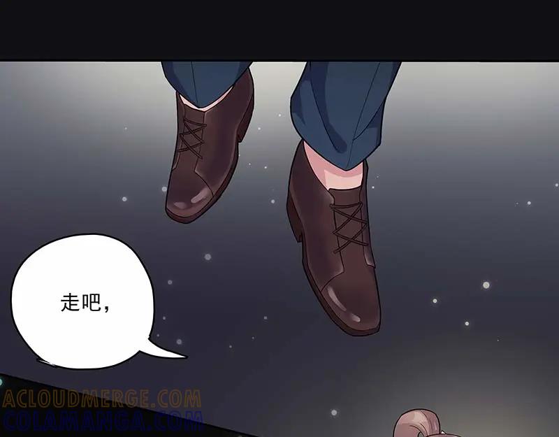 《馆禾馆：灵魂贩卖》第17话 正反拼图06 第25页