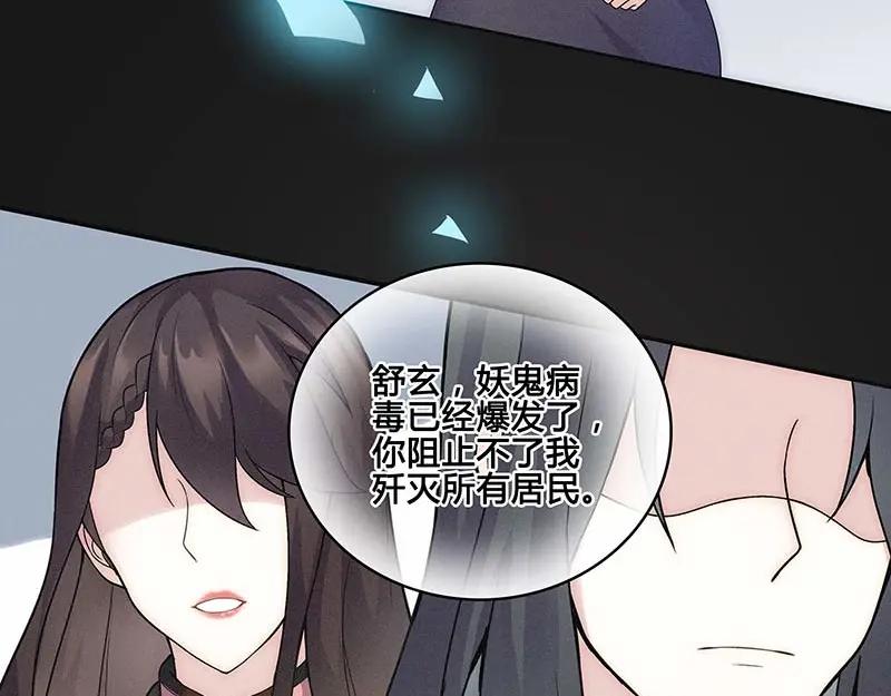 《馆禾馆：灵魂贩卖》第17话 正反拼图06 第6页