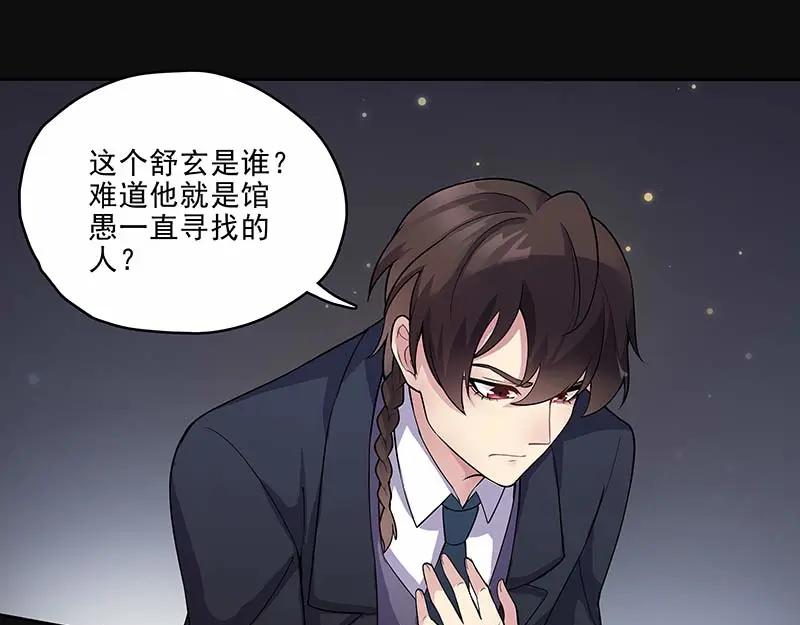 《馆禾馆：灵魂贩卖》第17话 正反拼图06 第12页