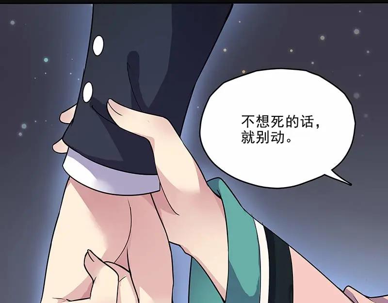 《馆禾馆：灵魂贩卖》第17话 正反拼图06 第17页