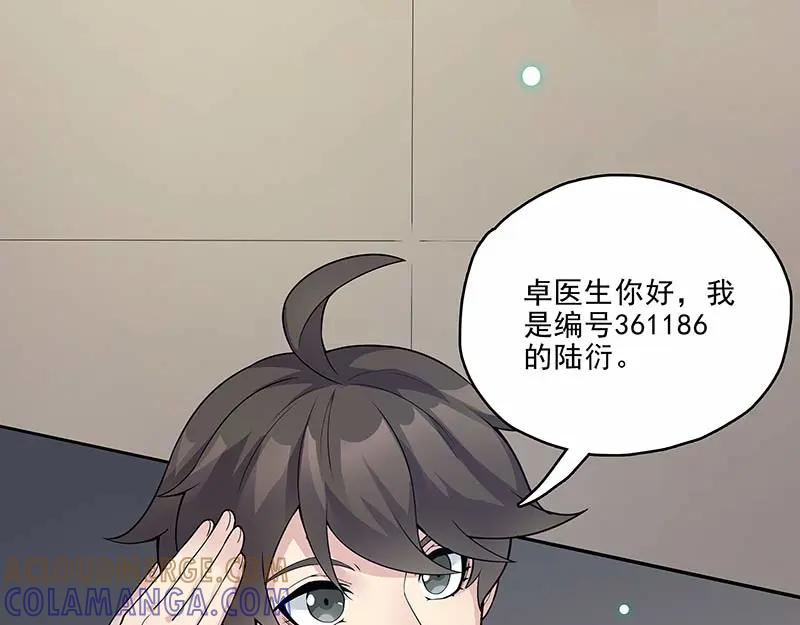 《馆禾馆：灵魂贩卖》第17话 正反拼图06 第43页