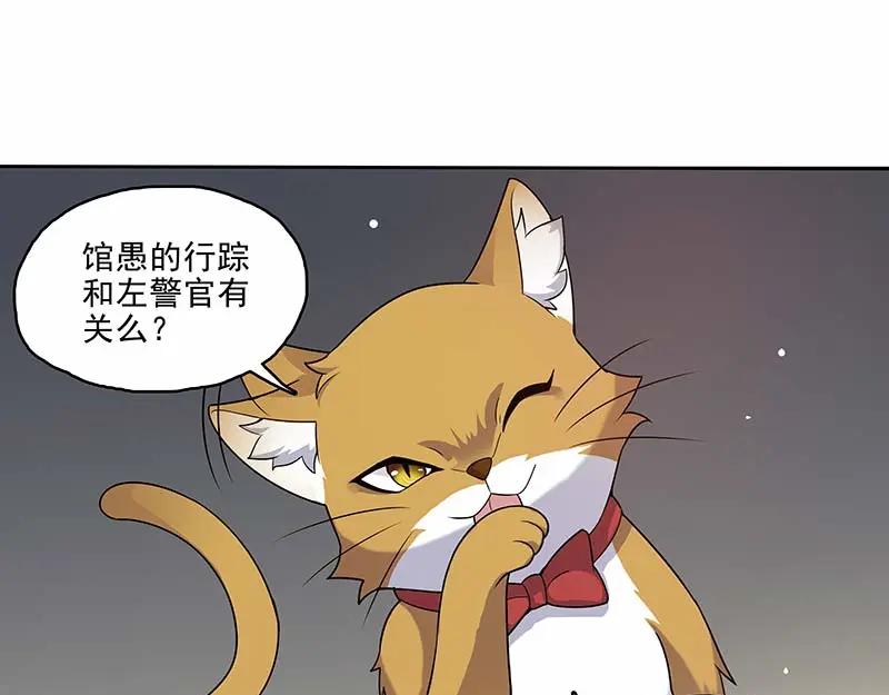 《馆禾馆：灵魂贩卖》第17话 正反拼图06 第51页