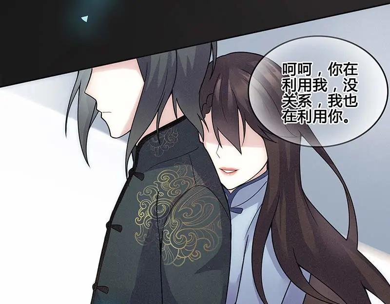 《馆禾馆：灵魂贩卖》第17话 正反拼图06 第8页