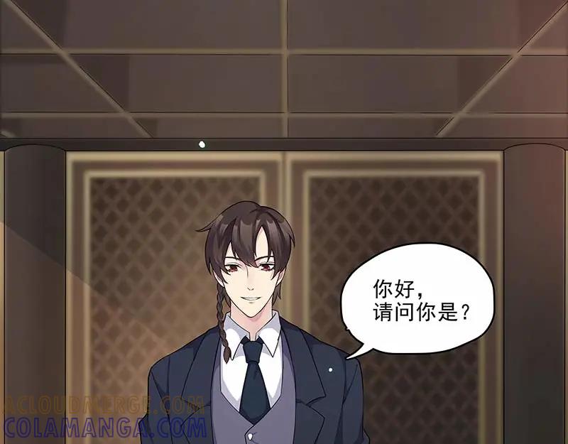 《馆禾馆：灵魂贩卖》第17话 正反拼图06 第40页