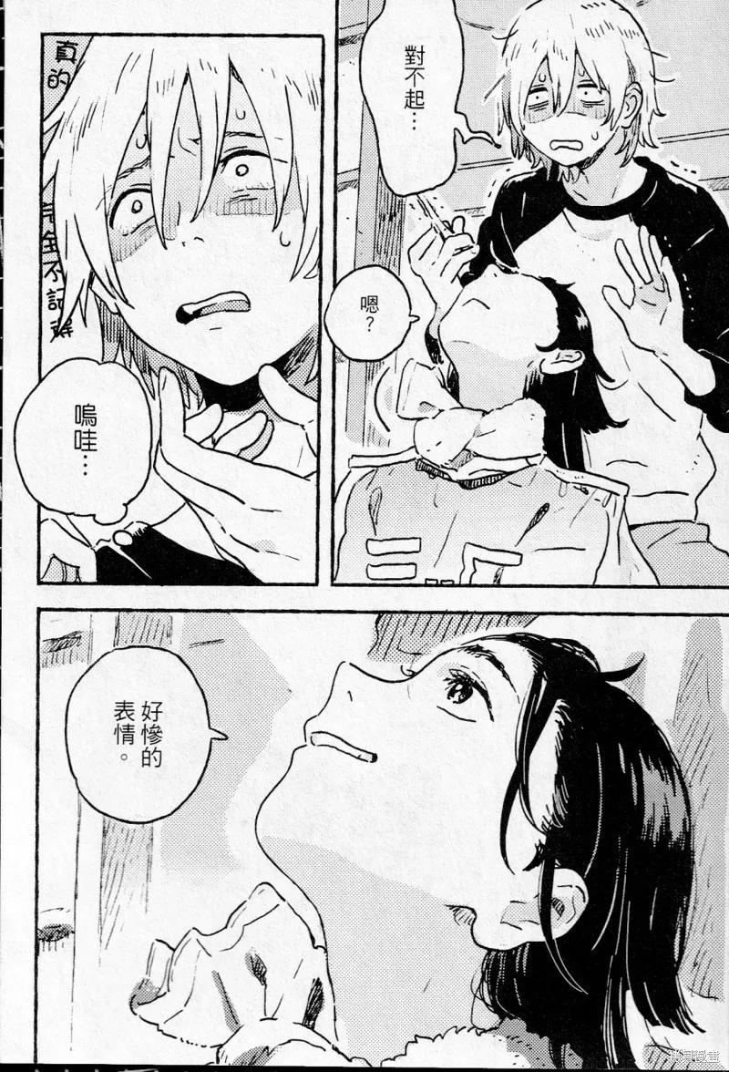 春风的异邦人 - 第15话 - 第26张图