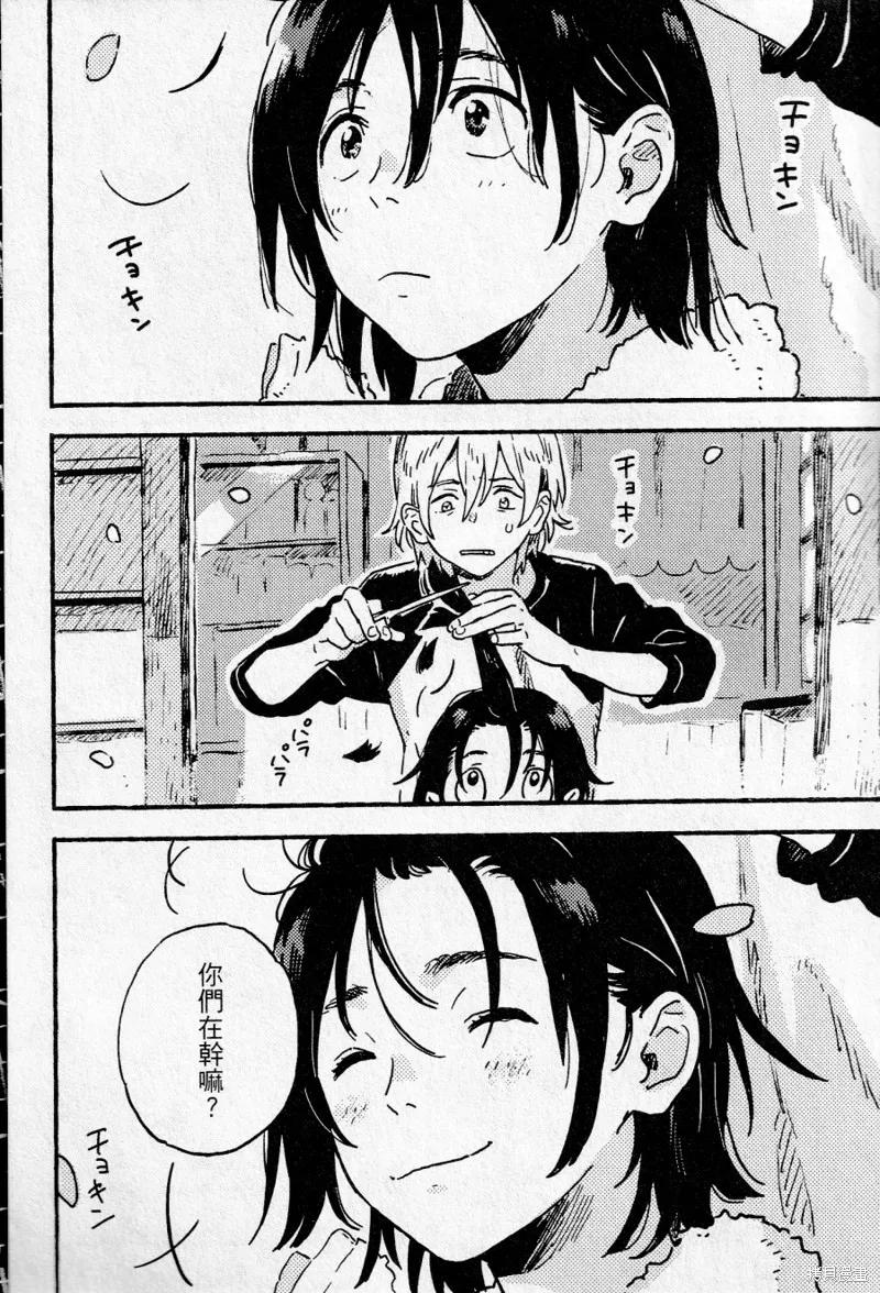 春风的异邦人 - 第15话 - 第28张图