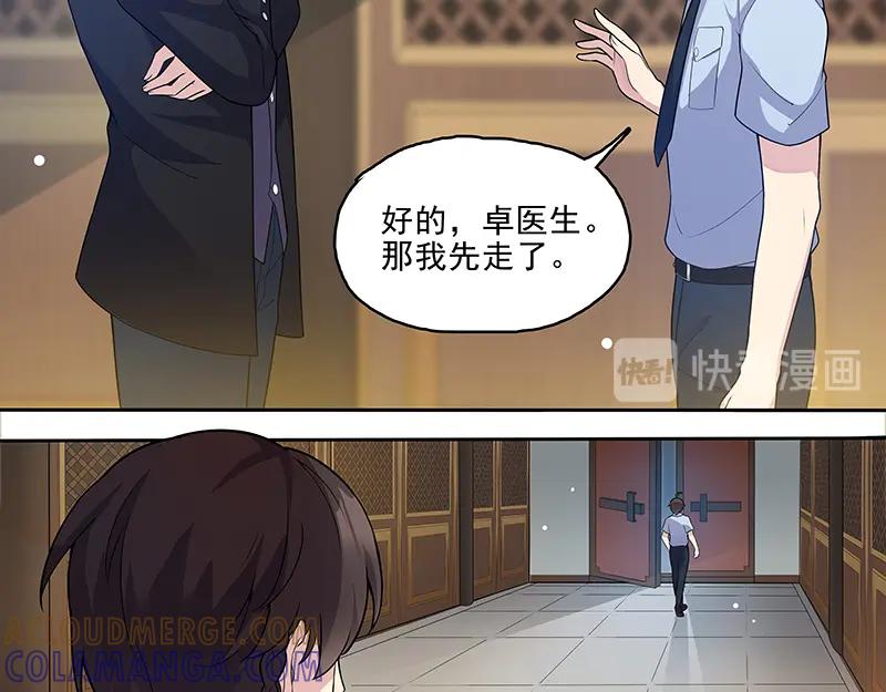 《馆禾馆：灵魂贩卖》第17话 正反拼图06 第49页