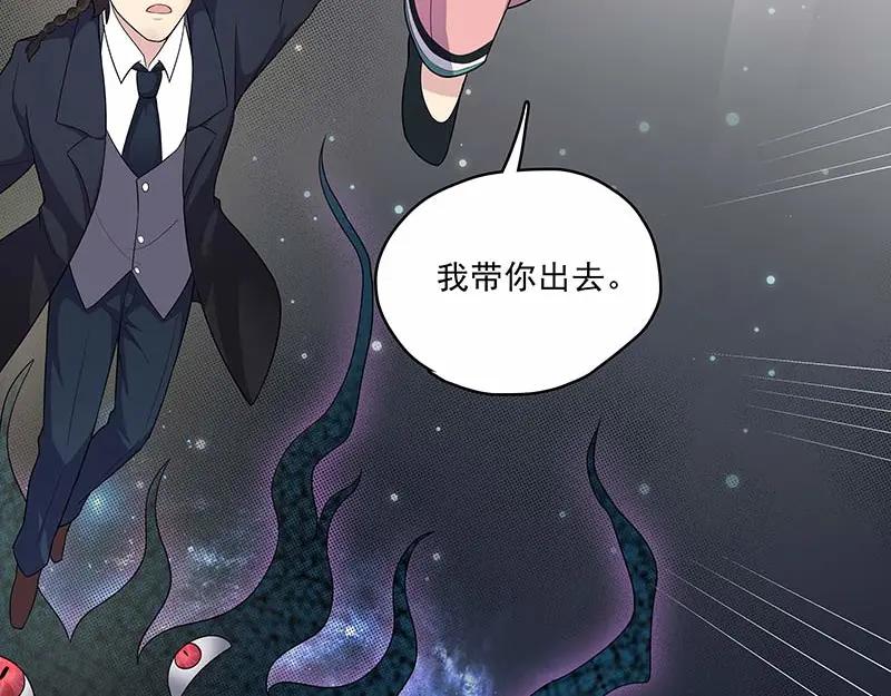 《馆禾馆：灵魂贩卖》第17话 正反拼图06 第27页