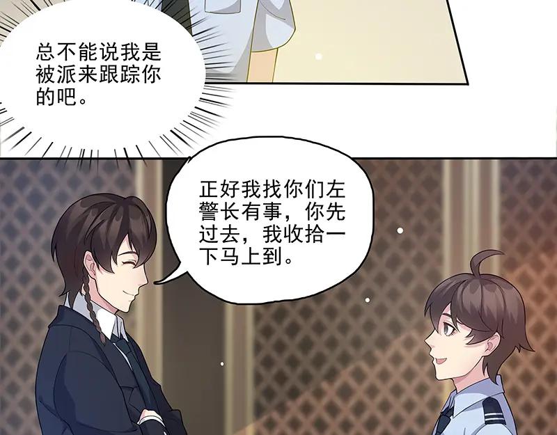 《馆禾馆：灵魂贩卖》第17话 正反拼图06 第48页