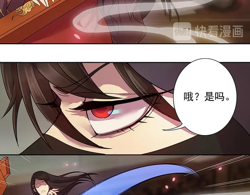 《馆禾馆：灵魂贩卖》第2话 蔷薇老街442号02 第10页