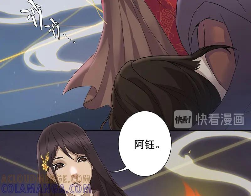 《馆禾馆：灵魂贩卖》第2话 蔷薇老街442号02 第37页