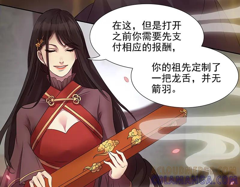 《馆禾馆：灵魂贩卖》第2话 蔷薇老街442号02 第9页