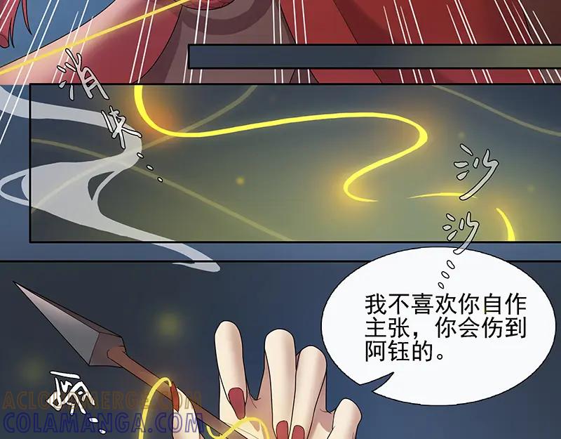 《馆禾馆：灵魂贩卖》第2话 蔷薇老街442号02 第43页