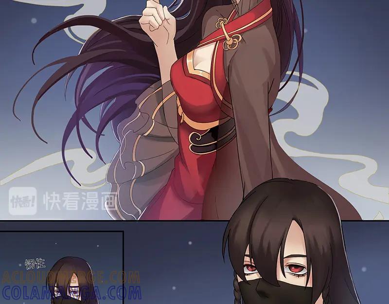 《馆禾馆：灵魂贩卖》第3话 蔷薇老街442号03 第15页