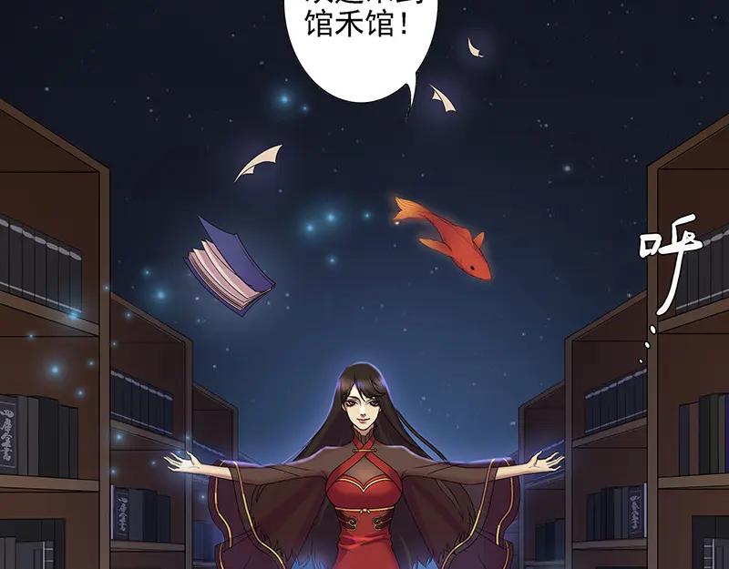 《馆禾馆：灵魂贩卖》第3话 蔷薇老街442号03 第28页