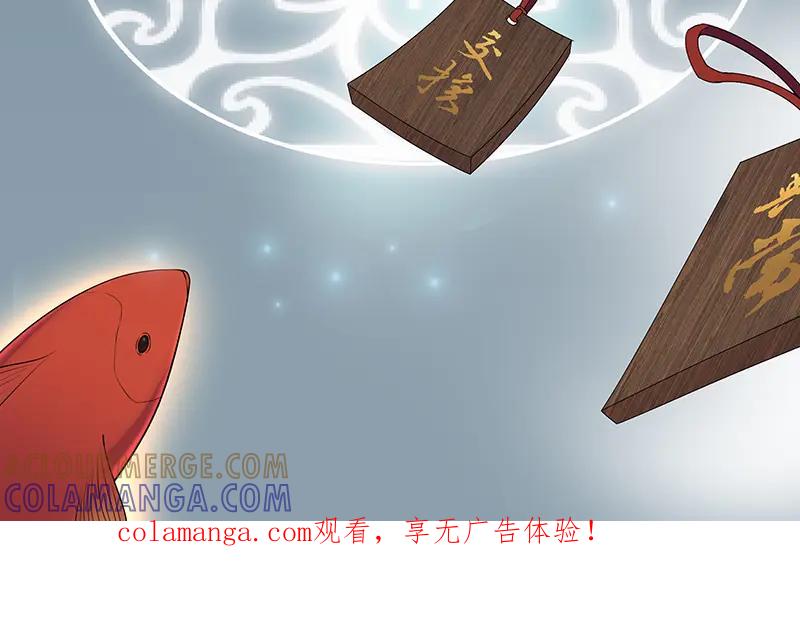 《馆禾馆：灵魂贩卖》第3话 蔷薇老街442号03 第31页