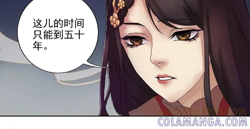《馆禾馆：灵魂贩卖》第3话 蔷薇老街442号03 第7页