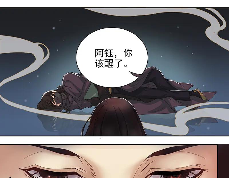 《馆禾馆：灵魂贩卖》第3话 蔷薇老街442号03 第4页