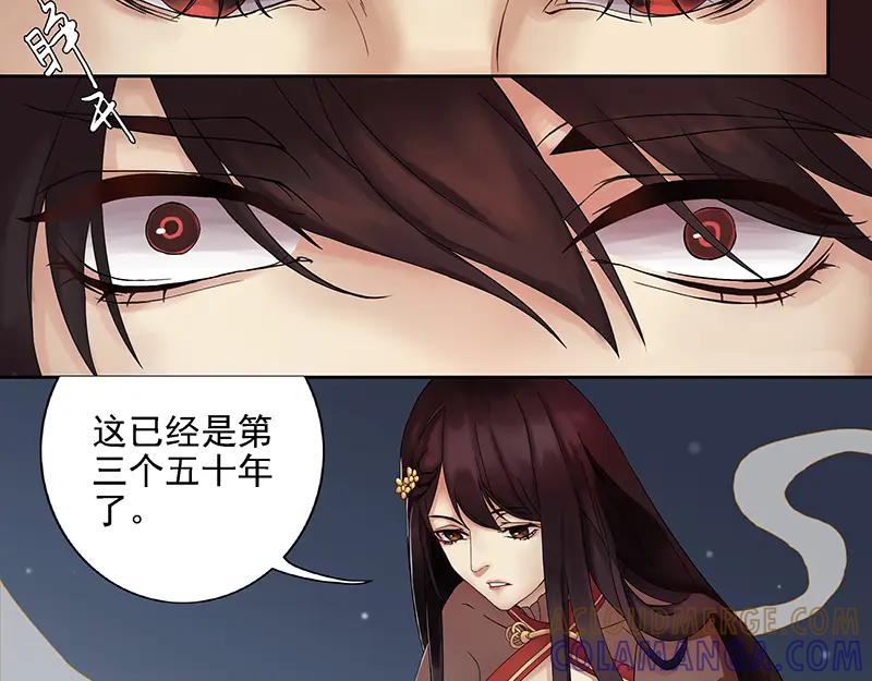 《馆禾馆：灵魂贩卖》第3话 蔷薇老街442号03 第5页