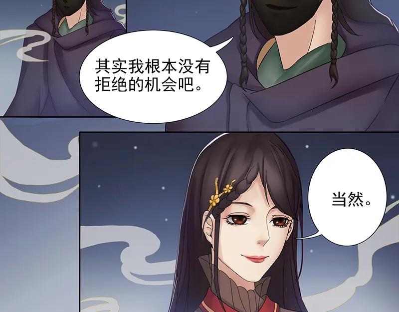 《馆禾馆：灵魂贩卖》第3话 蔷薇老街442号03 第16页