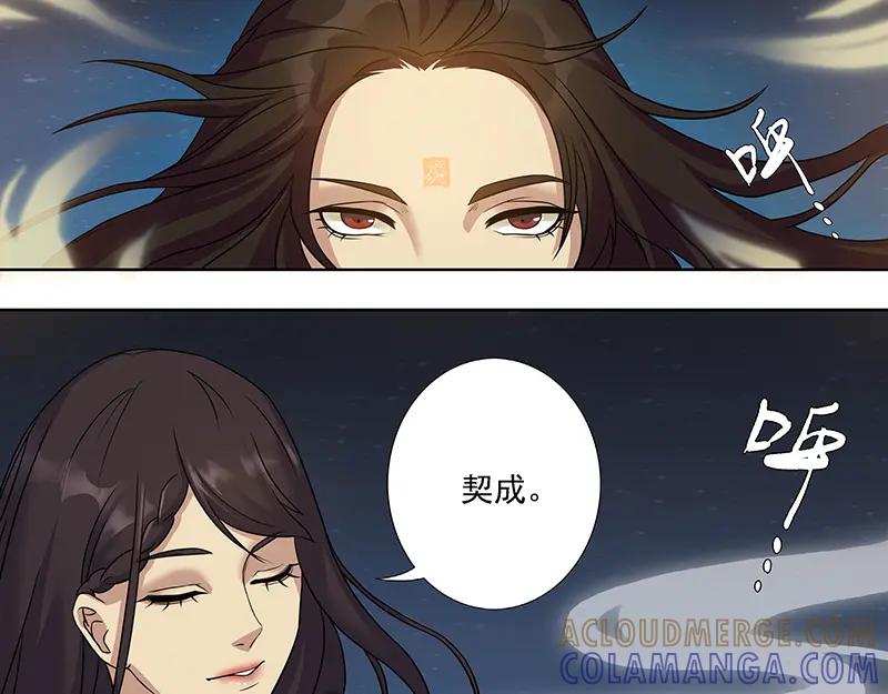 《馆禾馆：灵魂贩卖》第3话 蔷薇老街442号03 第21页