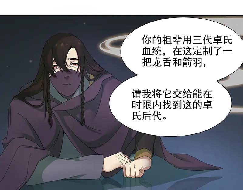 《馆禾馆：灵魂贩卖》第3话 蔷薇老街442号03 第8页