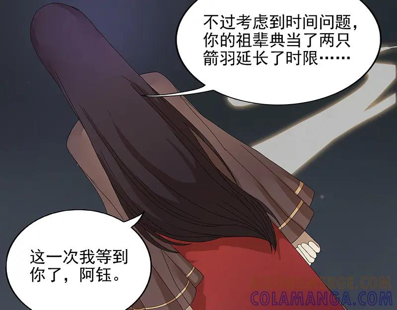 《馆禾馆：灵魂贩卖》第3话 蔷薇老街442号03 第11页