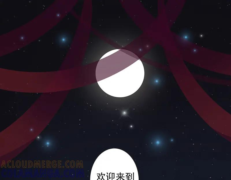 《馆禾馆：灵魂贩卖》第3话 蔷薇老街442号03 第27页