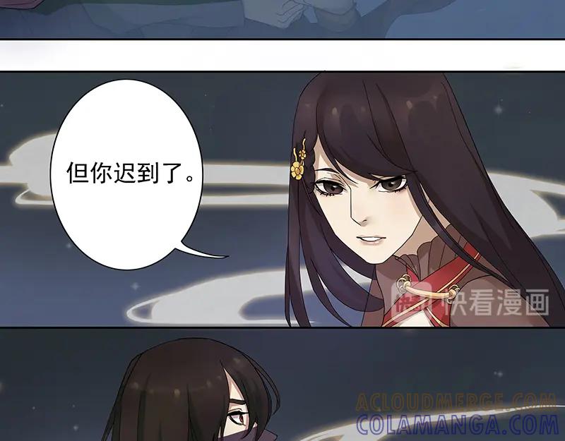 《馆禾馆：灵魂贩卖》第3话 蔷薇老街442号03 第9页