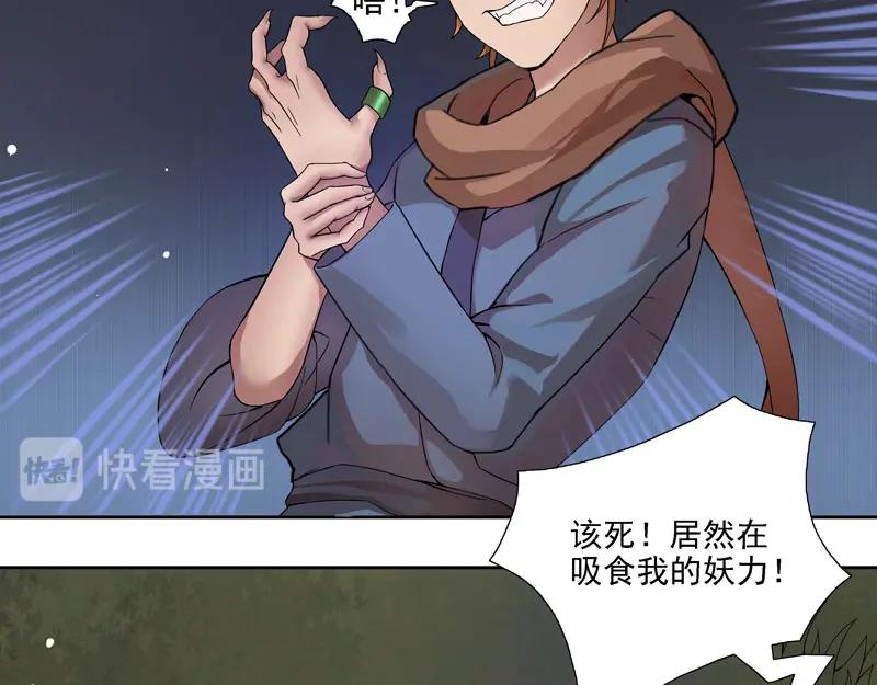 《馆禾馆：灵魂贩卖》第4话 蔷薇老街442号04 第20页