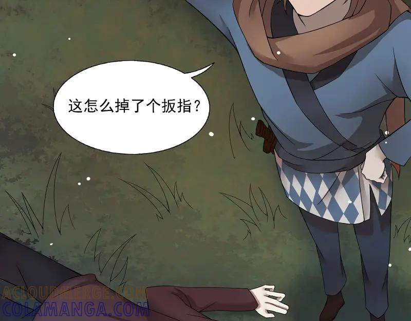 《馆禾馆：灵魂贩卖》第4话 蔷薇老街442号04 第16页