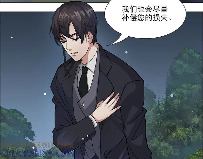 《馆禾馆：灵魂贩卖》第4话 蔷薇老街442号04 第43页