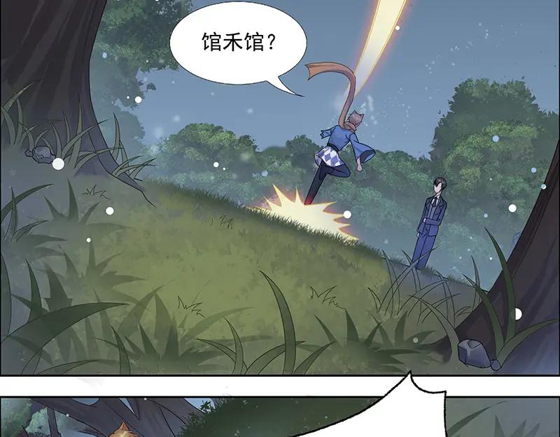 《馆禾馆：灵魂贩卖》第4话 蔷薇老街442号04 第41页