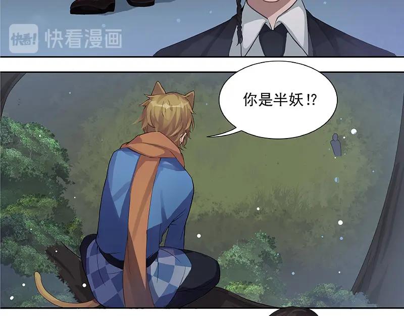 《馆禾馆：灵魂贩卖》第4话 蔷薇老街442号04 第35页