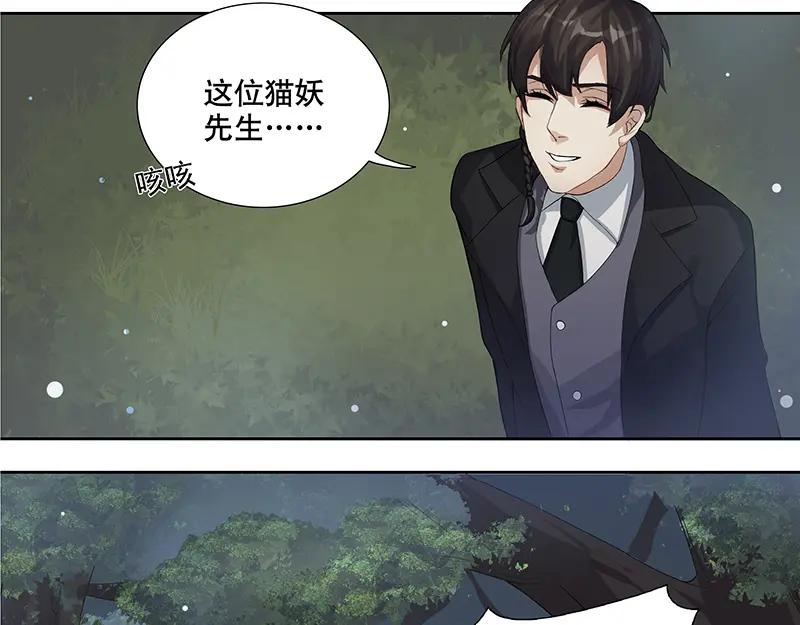 《馆禾馆：灵魂贩卖》第4话 蔷薇老街442号04 第36页