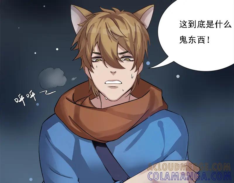 《馆禾馆：灵魂贩卖》第4话 蔷薇老街442号04 第25页