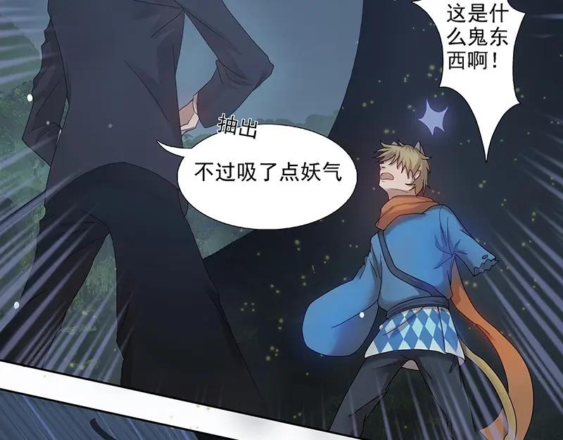 《馆禾馆：灵魂贩卖》第4话 蔷薇老街442号04 第48页