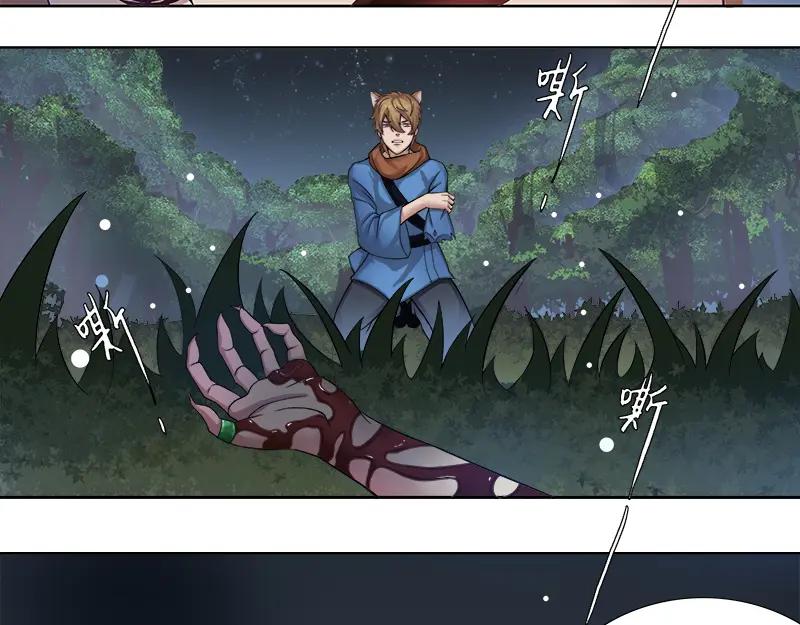 《馆禾馆：灵魂贩卖》第4话 蔷薇老街442号04 第24页