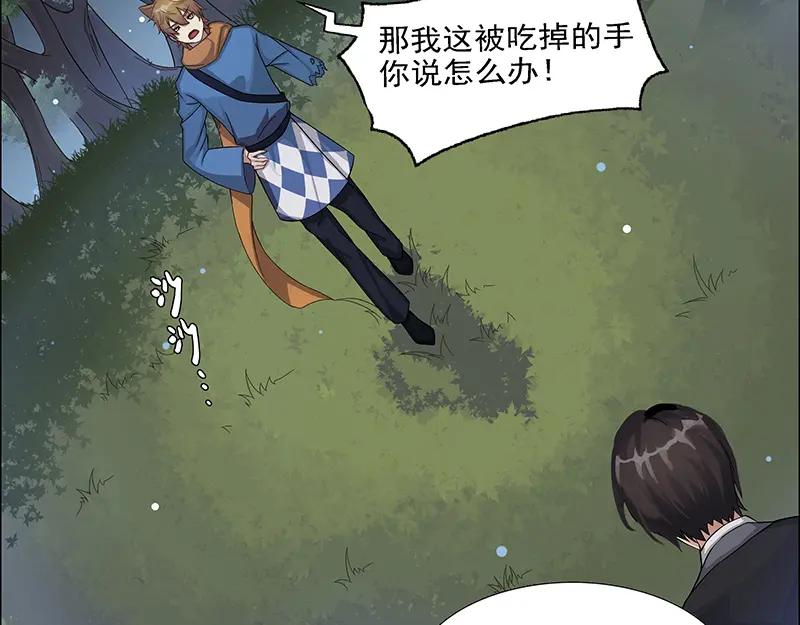 《馆禾馆：灵魂贩卖》第4话 蔷薇老街442号04 第42页