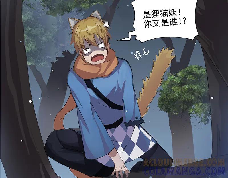 《馆禾馆：灵魂贩卖》第4话 蔷薇老街442号04 第37页