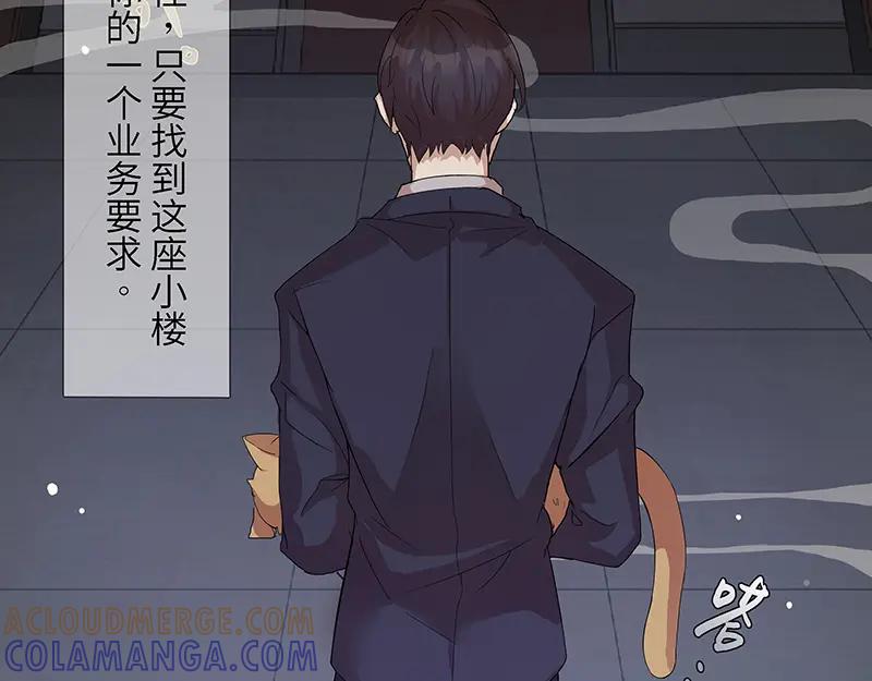《馆禾馆：灵魂贩卖》第5话 蔷薇老街442号05 第43页