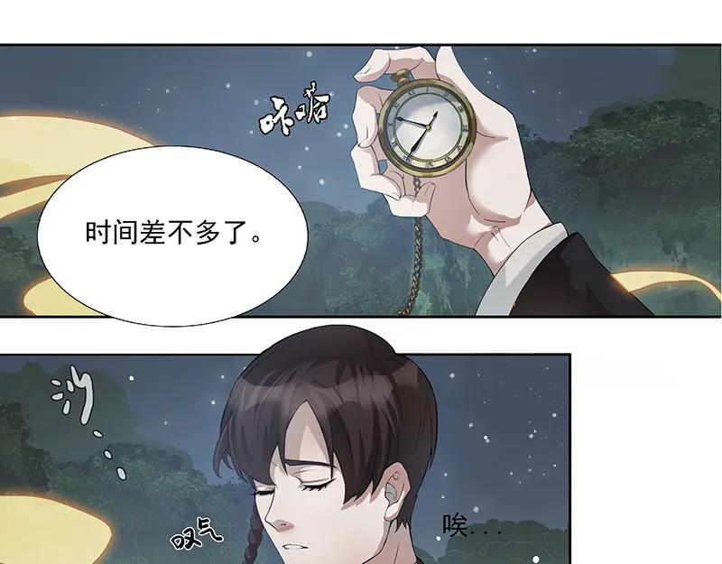 《馆禾馆：灵魂贩卖》第5话 蔷薇老街442号05 第32页
