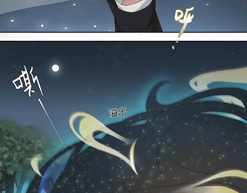 《馆禾馆：灵魂贩卖》第5话 蔷薇老街442号05 第18页