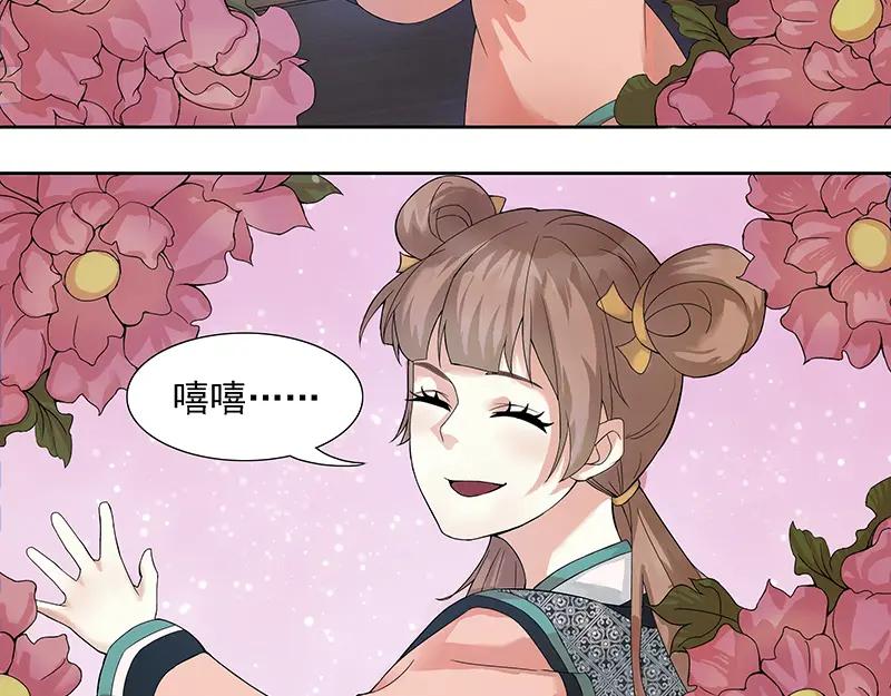 《馆禾馆：灵魂贩卖》第5话 蔷薇老街442号05 第51页