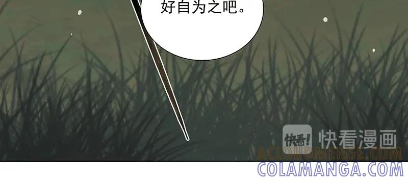 《馆禾馆：灵魂贩卖》第5话 蔷薇老街442号05 第31页