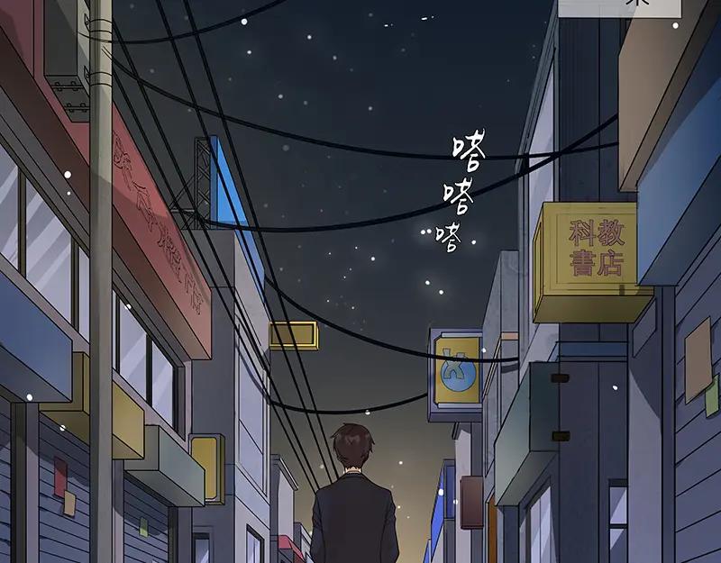 《馆禾馆：灵魂贩卖》第5话 蔷薇老街442号05 第36页