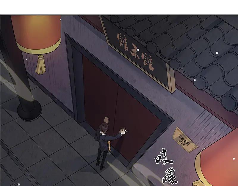 《馆禾馆：灵魂贩卖》第5话 蔷薇老街442号05 第45页