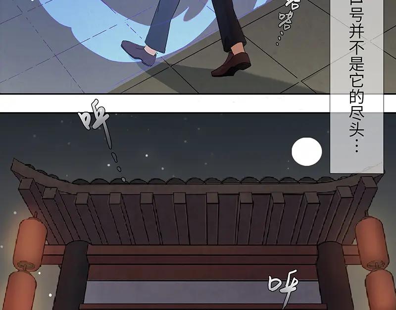 《馆禾馆：灵魂贩卖》第5话 蔷薇老街442号05 第41页