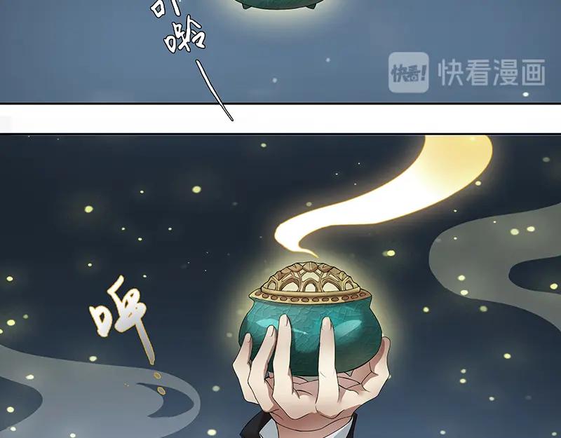 《馆禾馆：灵魂贩卖》第5话 蔷薇老街442号05 第17页