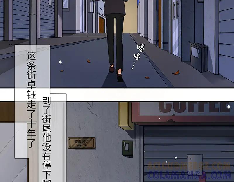 《馆禾馆：灵魂贩卖》第5话 蔷薇老街442号05 第37页